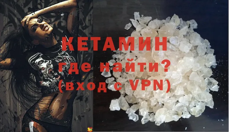 где можно купить наркотик  Венёв  это как зайти  Кетамин ketamine 