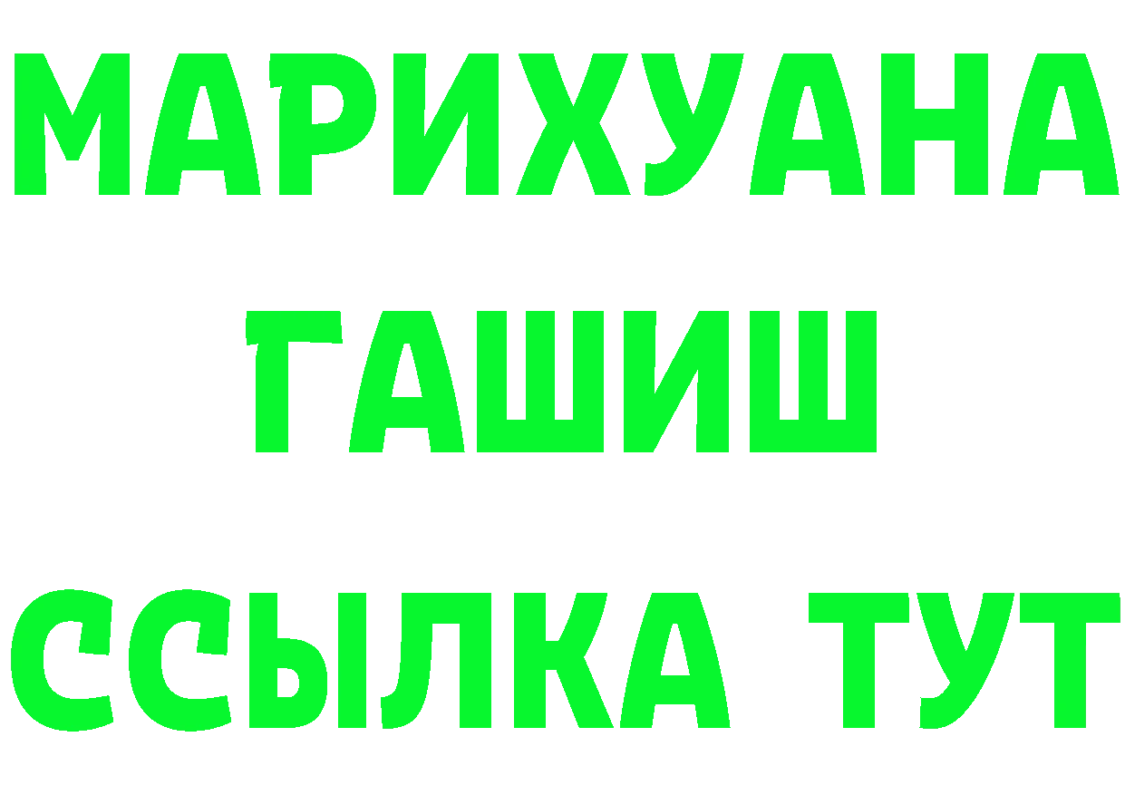 Альфа ПВП кристаллы ссылки мориарти OMG Венёв