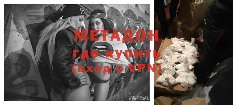 дарнет шоп  Венёв  МЕТАДОН methadone 